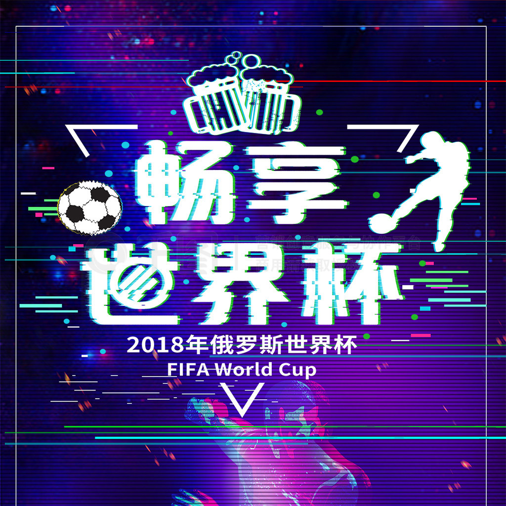 的赛季