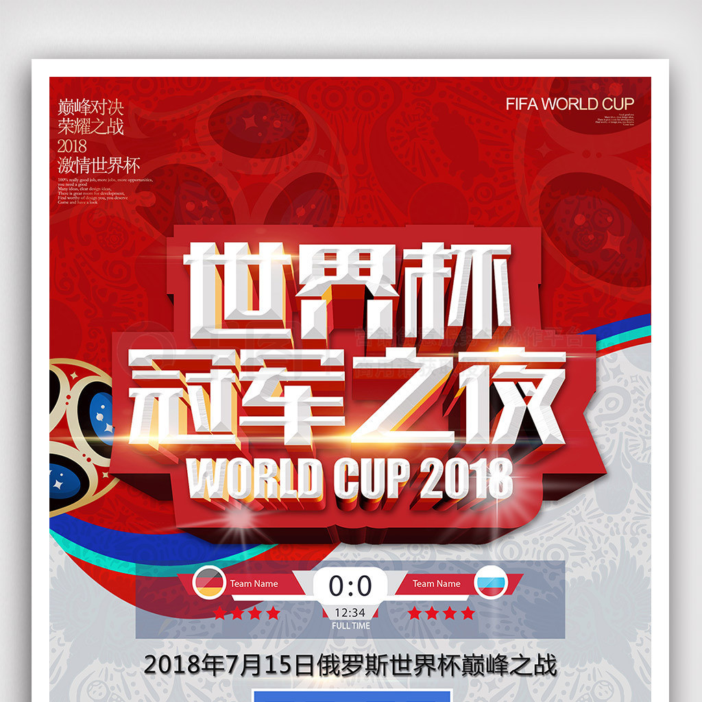 篮并在篮板