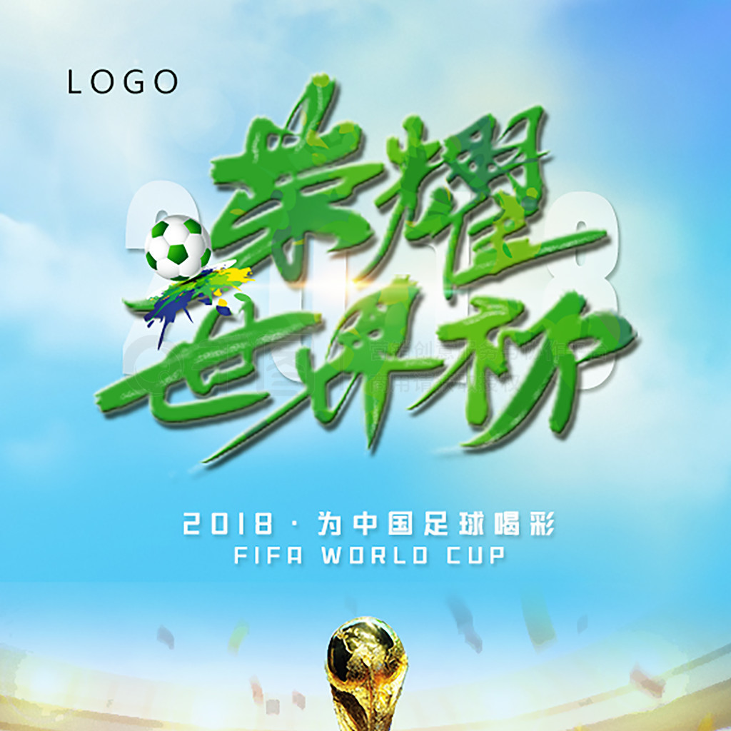 季前赛的