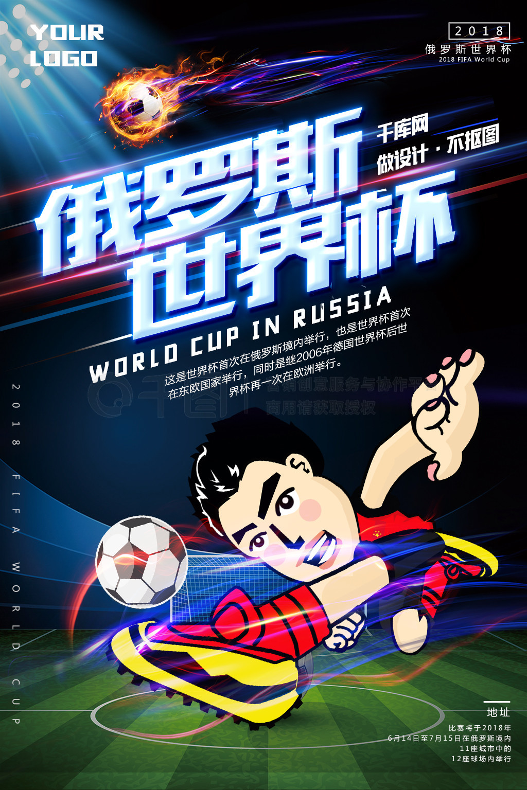 比赛的结